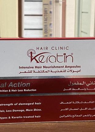 Кератин для волосся в ампулах hair clinic keratin intensive hair nourishment ampoules1 фото