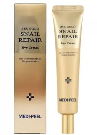 Крем навколо очей з муцином равлики та золотом medi-peel 24k gold snail repair eye cream 40ml
