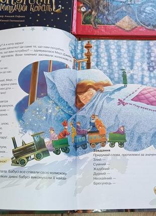 Велика повчальна книга азбука ввічливості 22*29 106 ст5 фото