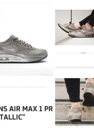 Nike wmns air max 1 prm фирменные кожаные кроссовки женские оригинал 36.5р