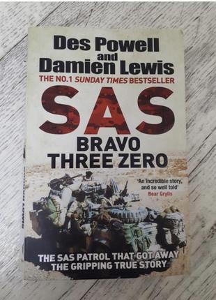 Книга англійською мовою des powell and damien lewis sas bravo three zero1 фото