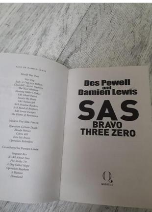Книга англійською мовою des powell and damien lewis sas bravo three zero3 фото