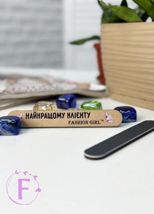 Пилочка для нігтів