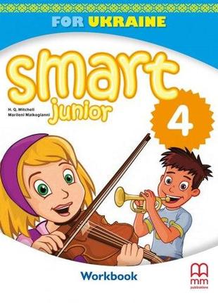 Робочий зошит smart junior ukraine 4 клас h.q.mitchell