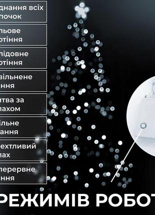Гірлянда нитка світлодіодна garlandopro 400 led лампочок 18м 8 режимів лед гірлянда білий4 фото