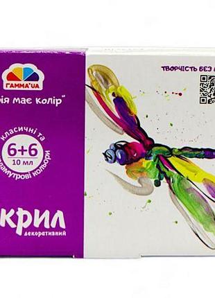 Фарба акрилова 6+6кол*10 мл "гамма" (33048)