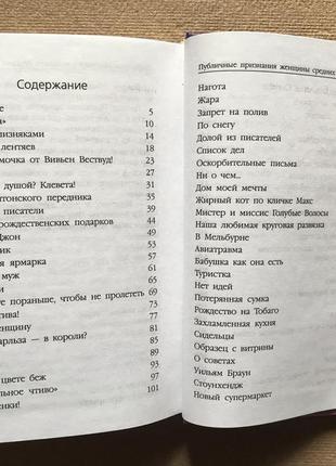 Публичные признания женщины средних лет. сью таунсенд7 фото