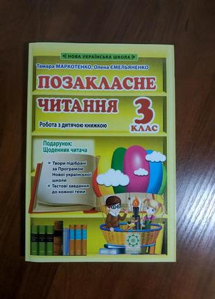 Книжка для школи1 фото