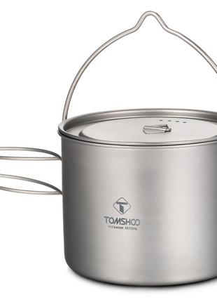 Котелок титановый tomshoo 1600 ml.