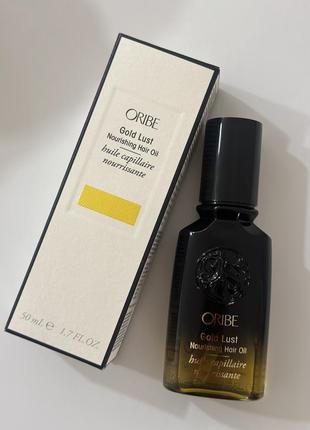 Oribe gold lust hair nourishing oil живильна олія для волосся, 50 мл