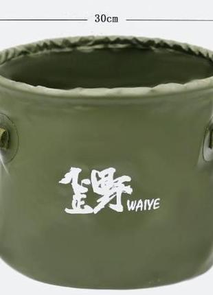 Відро складне 20л