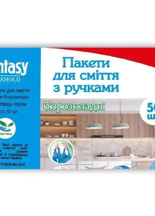 Пакеты для мусора fantasy с ручками 35 л 50 шт(4820211922948)