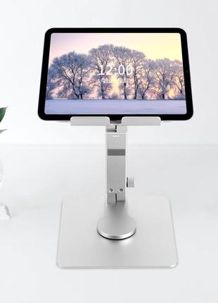 Підставка для планшета з основою, що обертається на 360 градусів, регульований по висоті алюмінієвий тримач