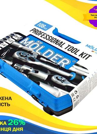 Профессиональный набор инструментов комлпект ручного инструмента mölder 1/2 ", 1/4" 72 t, cr-v, 108ед. ku-22