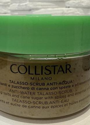 Collistar perfect body скраб для тіла | 300 g