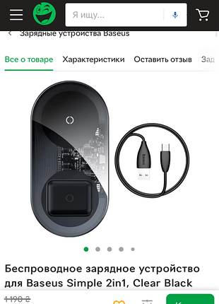 Зарядное устройство baseus simple 2in1,