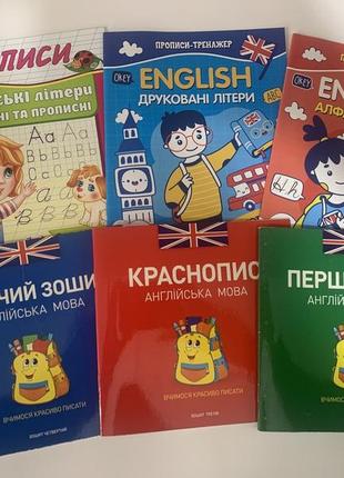 Комплект прописи  english. вивчаємо англійську