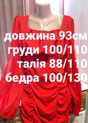 Платье красное 3