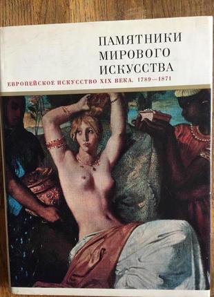 Искусство италии конца xiii-xv веков.памятники мирового искусства