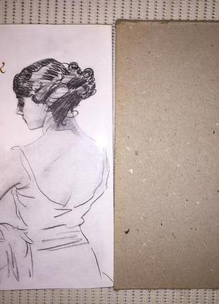 Русский рисунок xviii-начала хх века.альбом