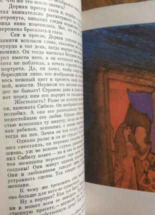 Оскар уайльд.редьярд киплинг 6