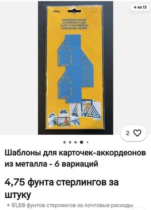 Трафареты для скрапбукинга 6 штук8 фото