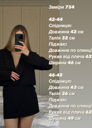 Костюм двойка4 фото