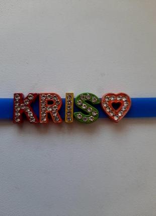 Браслеты для кристины