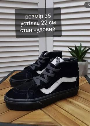 Кроссовки vans