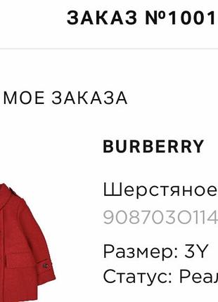Burberry пальто оригінал 3 роки до 4х оригінал 7