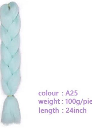 Канекалон каникалон канікалон накладные волосы для косичек дред дредов коса мятный ельза эльза