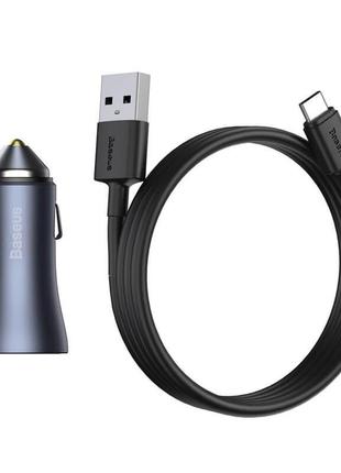Автомобильное зарядное устройство  baseus type-c cable golden contactor pro dual quick charger car charger