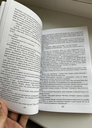 Книга «корона опівночі» сара дж.маас3 фото