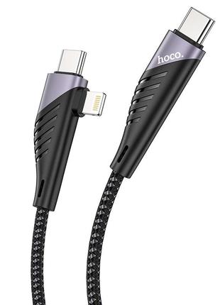 Кабель hoco combo 2-in-1 type-c to type-c/lightning freeway pd charging data cable u95 |1.2m, 60w, 3a|