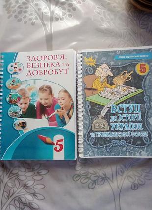 Печатные учебники нуш для 5-класса.