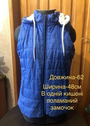 Безрукавка