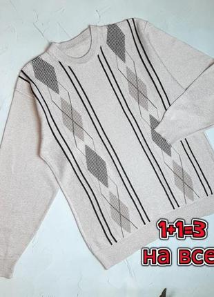 🌿1+1=3 базовий світло-сірий чоловічий светр з ромбиками, розмір 48 - 50