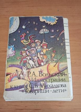Открытки вольский иллюстрации к стихотворениям набор винтажных открыток