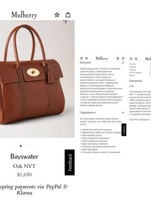 Сумка из кожи mulberry bayswater винтаж4 фото