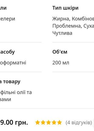 Гидрофильное масло manyo6 фото