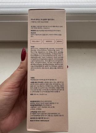 Anua rice 70 glow milky toner – тонер для зволоження та освітлення з рисом та ніацинамідом 250 мл5 фото