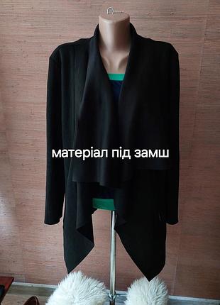 💛🖤❤️ невероятно классный кардиган под замш