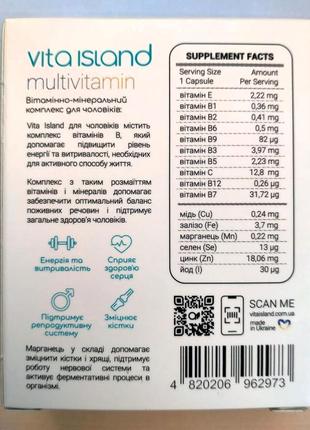 Vita island multivitamin for men мультивитамин для мужчин, 30 капс