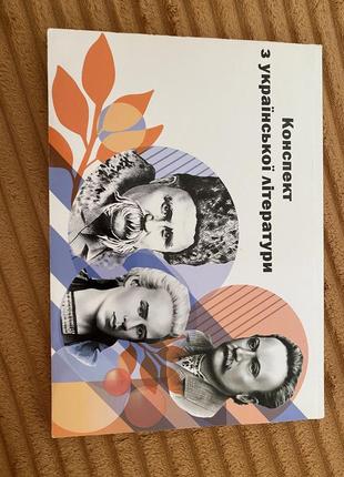 Книга для подготовки к экзаменам