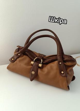 Шкіряна сумка