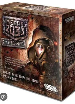 Стратегическая настольная игра