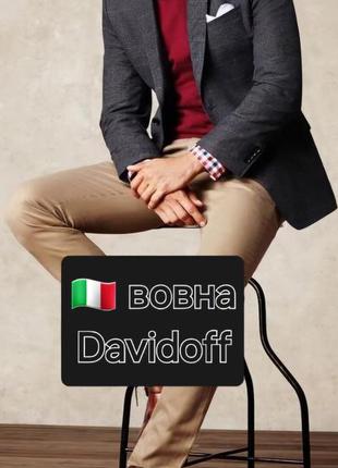 Вовна woolmark італія стильний сірий піджак  davidoff
