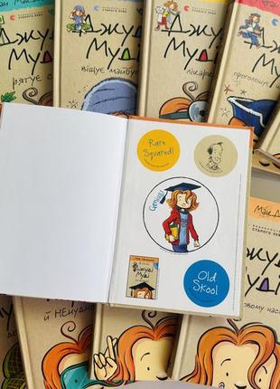 Книги «джуди муди», удивительные приключения в лесной школе, коралловые острова