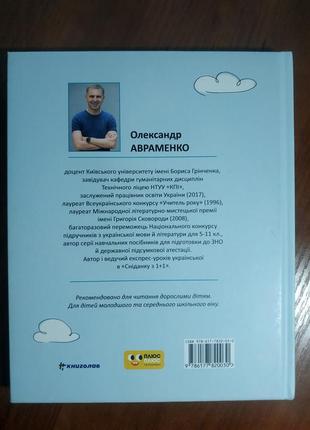 Книжка посібник для школи2 фото