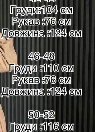 Сукня на осінь - весну